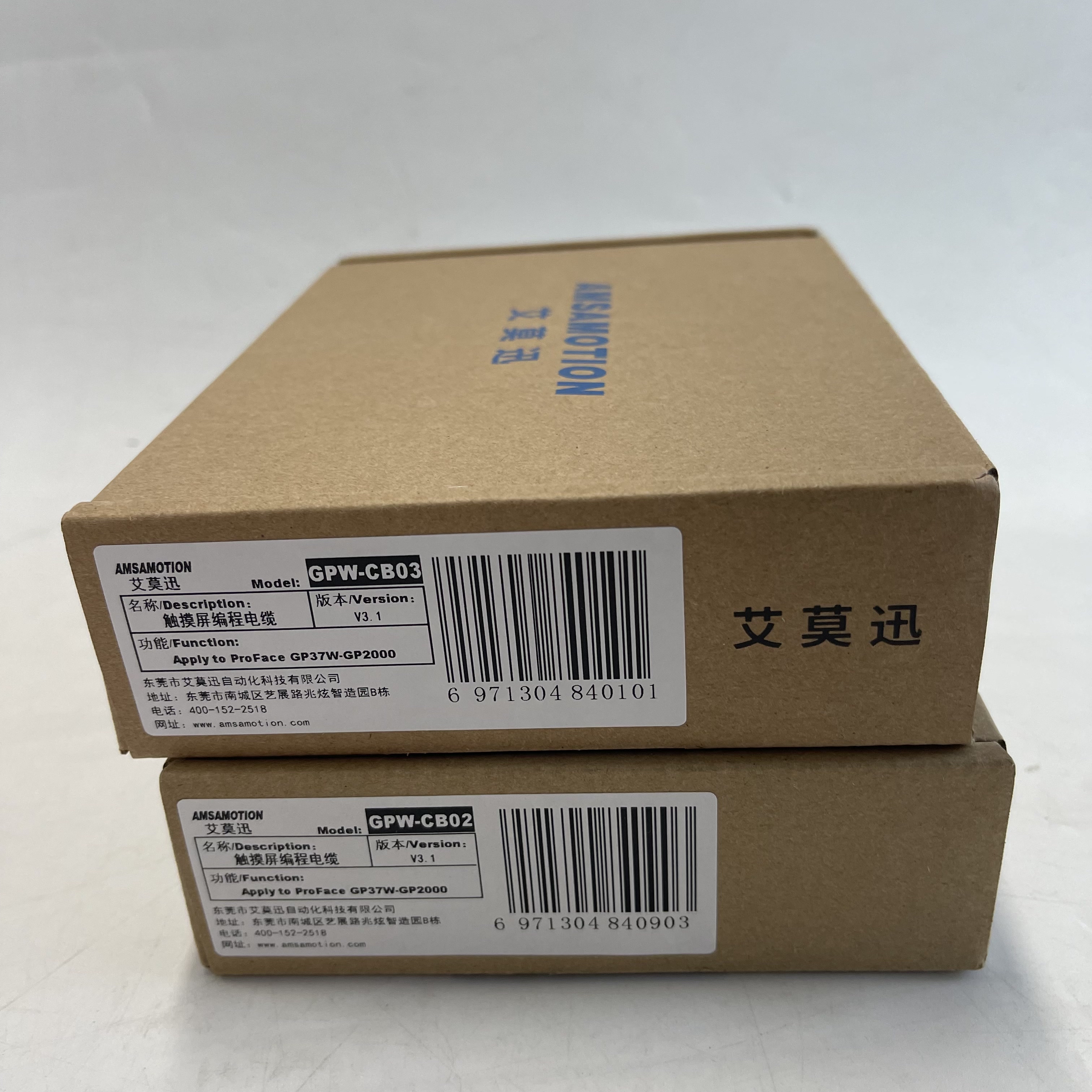 Ansamotion HMI Programming Cable GPW-CB03